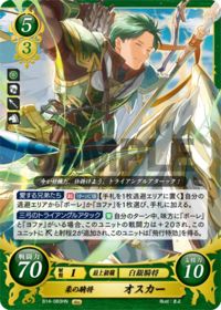 B14-083 柔の騎将 オスカー HN