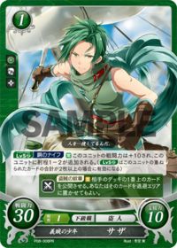 P08-008 義賊の少年 サザ PR