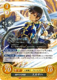 B19-074 穏やかな剣豪 スカサハ R