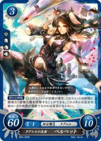 B04-069 タグエルの末裔 ベルベット N