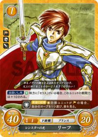 P14-002 レンスターの光 リーフ PR