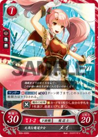 B09-026 元気な魔道少女 メイ N