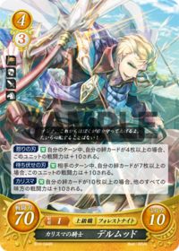 B10-044 カリスマの騎士 デルムッド R