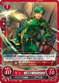 B13-056 アリティアの緑騎 アベル N