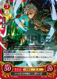 B11-064 クールな?少年賢者 ボーイ HN