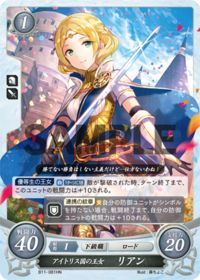 B11-081 アイトリス国の王女 リアン HN