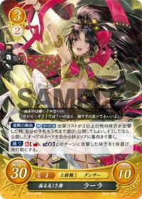 B10-026 蘇る美しき舞 ラーラ R