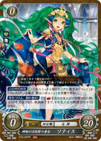 P19-009 神秘の力を持つ童女 ソティス PR