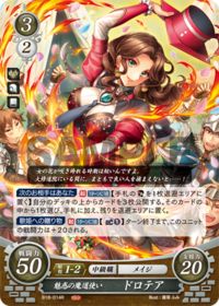 B18-014 魅惑の魔道使い ドロテア R