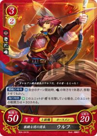 B04-041 狼騎士団の団長 ウルフ N