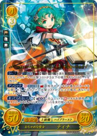 B10-036 おちゃめな聖女 ティナ SR+