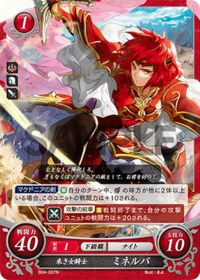 B04-037 朱き女騎士 ミネルバ N