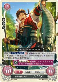 B07-085 槍術を磨く王子 シノノメ N