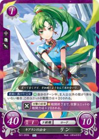 B21-055 キアランの公女 リン N