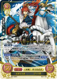 B02-028 完璧なる翼 ツバキ R+