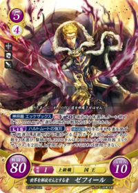 B17-078 世界を解放せんとする者 ゼフィール SR
