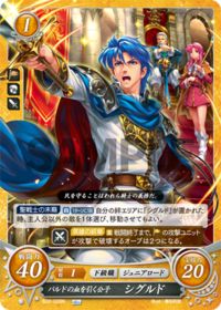 B22-028 バルドの血を引く公子 シグルド N