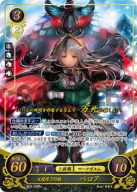 B03-095 父愛深き仔狼 ベロア R+