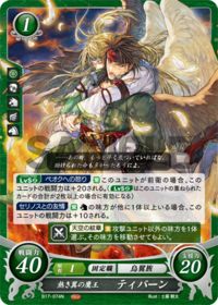 B17-074 熱き翼の鷹王 ティバーン N
