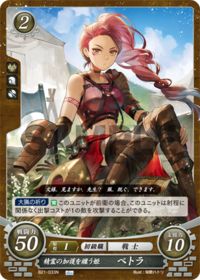 B21-033 精霊の加護を纏う姫 ペトラ N