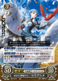 B19-034 羽ばたく静謐の心 マリアンヌ R