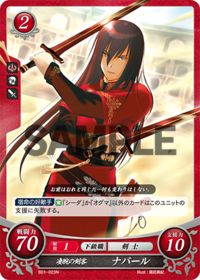 B01-023 凄腕の剣客 ナバール N