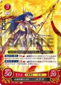 B15-038 伝説を携えし王女 エリス R