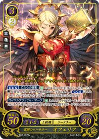 B02-097 宵闇のソーサラー オフェリア R+
