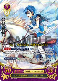 B05-022 イリアの元気な花 シャニー R+