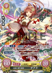 B07-058 白夜に舞う桜花 サクラ SR