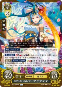 B22-098 彷徨う想いを超えて マリアンヌ HN