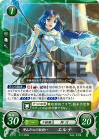 B12-009 澄んだ心の杖使い エルナ N