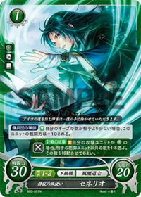 B05-091 静寂の風使い セネリオ N
