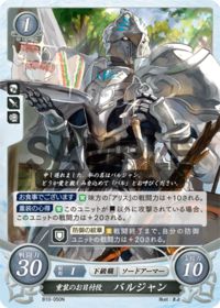 B10-050 重装のお目付役 バルジャン N