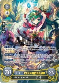 B11-093 目覚めし竜王の娘 チキ SR