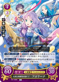 B21-056 立派な翔騎を目指して フロリーナ R