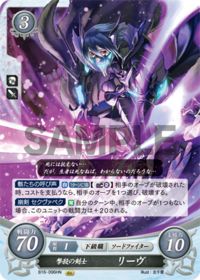 B16-096 撃殺の剣士 リーヴ HN