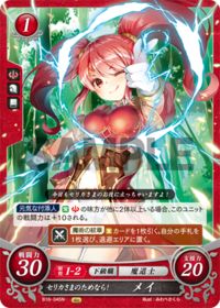 B16-045 セリカさまのためなら! メイ N