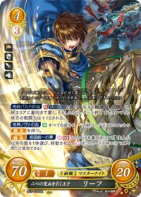 B15-076 二つの聖血を引く王子 リーフ SR