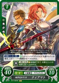 B14-082 剣斧交わりし日 ティアマト HN