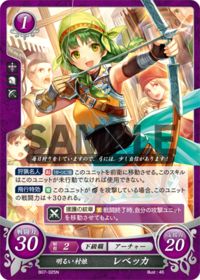 B07-025 明るい村娘 レベッカ N