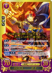 B09-054X 予言されし炎 ロイ R+X