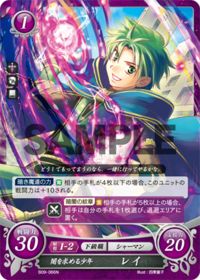 B09-066 闇を求める少年 レイ N