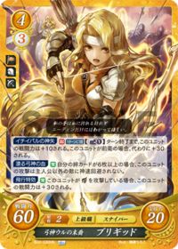 B22-030 弓神ウルの末裔 ブリギッド HN