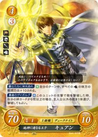 B15-080 地神に連なる王子 キュアン R