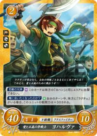 B08-073 愛と正義の斧戦士 ヨハルヴァ N