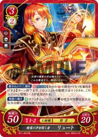 B11-061 精霊の声を聞く者 リュート HN