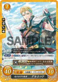 B10-045 光の公子の使者 デルムッド N
