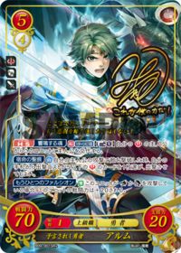 B09-001 予言されし勇者 アルム SR+