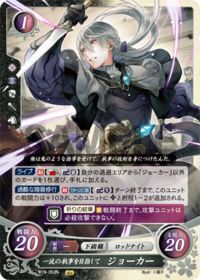 B15-063 一流の執事を目指して ジョーカー N